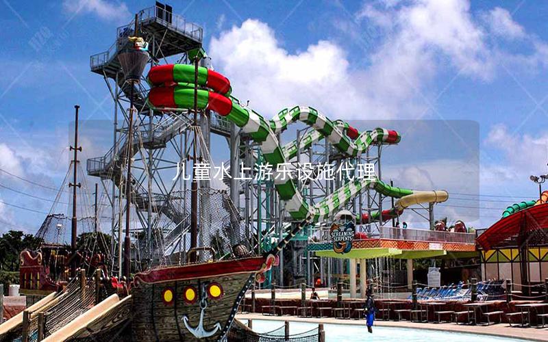兒童水上游樂設施代理 兒童水上游樂設施代理