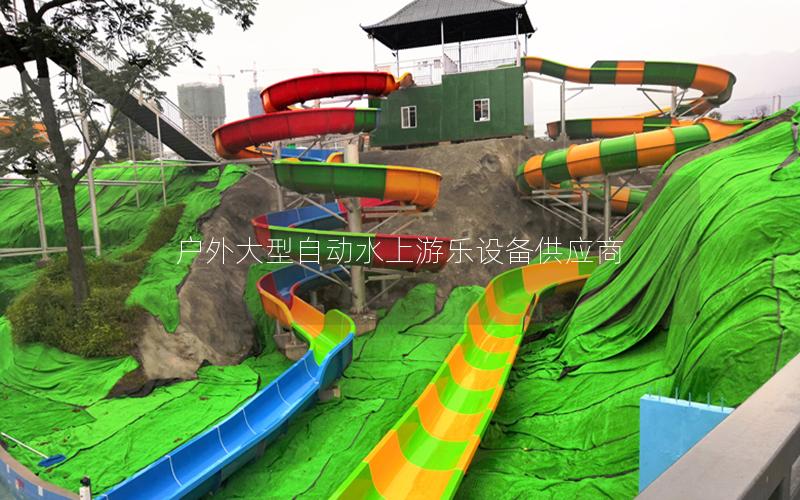 戶外大型自動水上游樂設備供應商