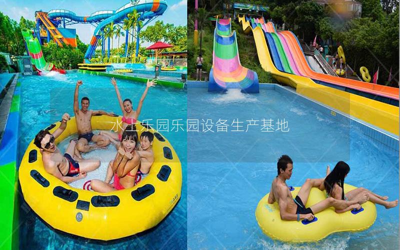 水上樂園樂園設備生產基地