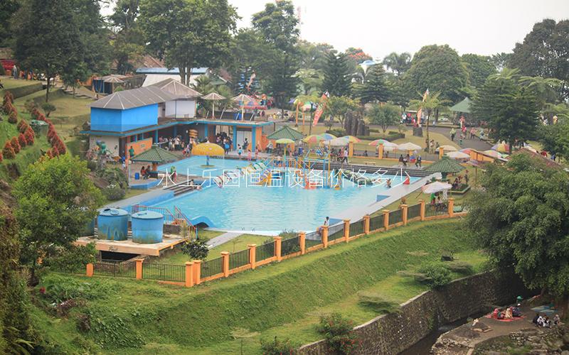 水上樂園恒溫設備價格多少