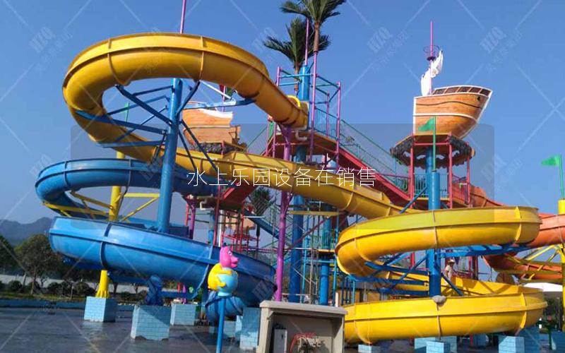 水上樂園設備在銷售 水上樂園設備在銷售