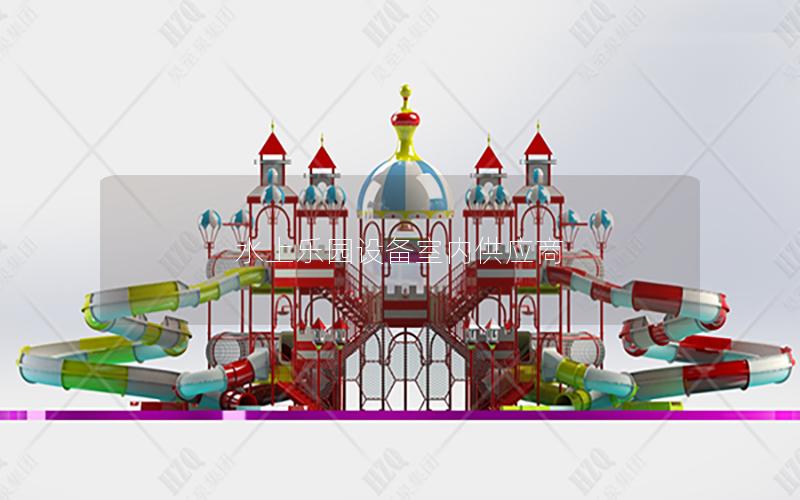 水上樂園設(shè)備室內(nèi)供應(yīng)商 水上樂園設(shè)備室內(nèi)供應(yīng)商