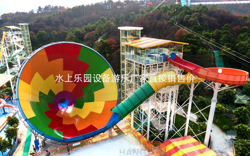 水上樂園設備游樂廠家直接銷售價