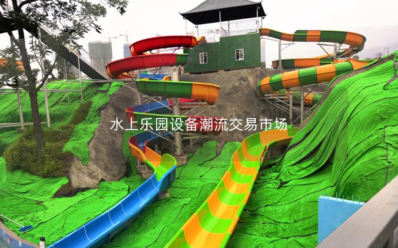 水上樂園設備潮流交易市場 水上樂園設備潮流交易市場