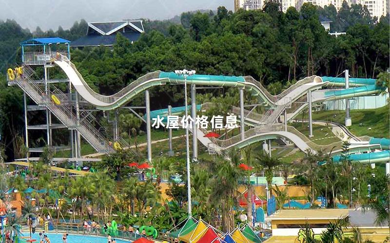 水屋價格信息 水屋價格信息