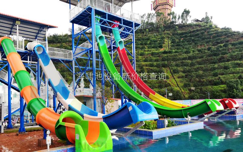 海嘯池設備新價格查詢 海嘯池設備新價格查詢