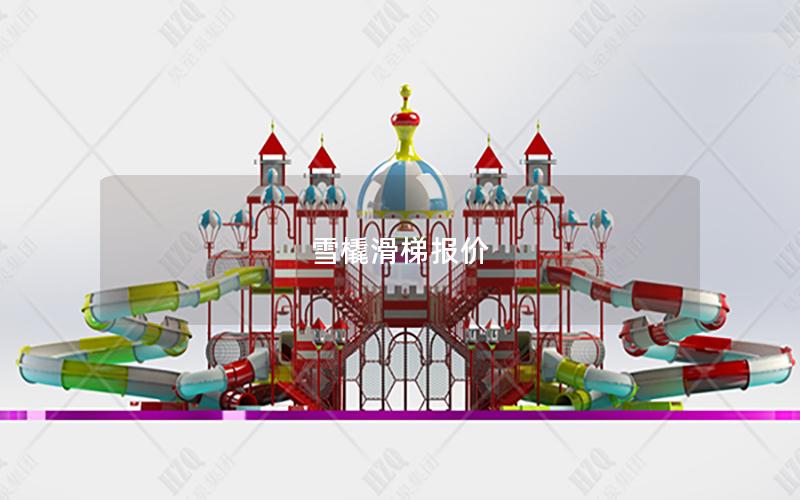 雪橇滑梯報價 雪橇滑梯報價