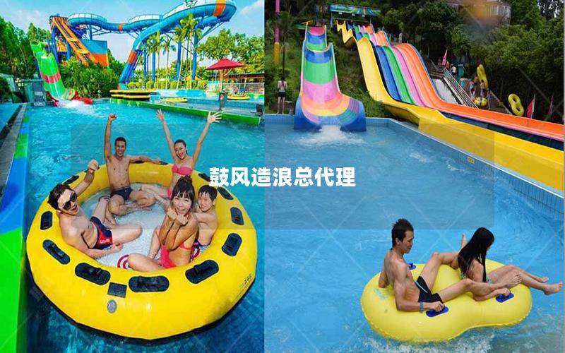 鼓風造浪總代理 鼓風造浪總代理